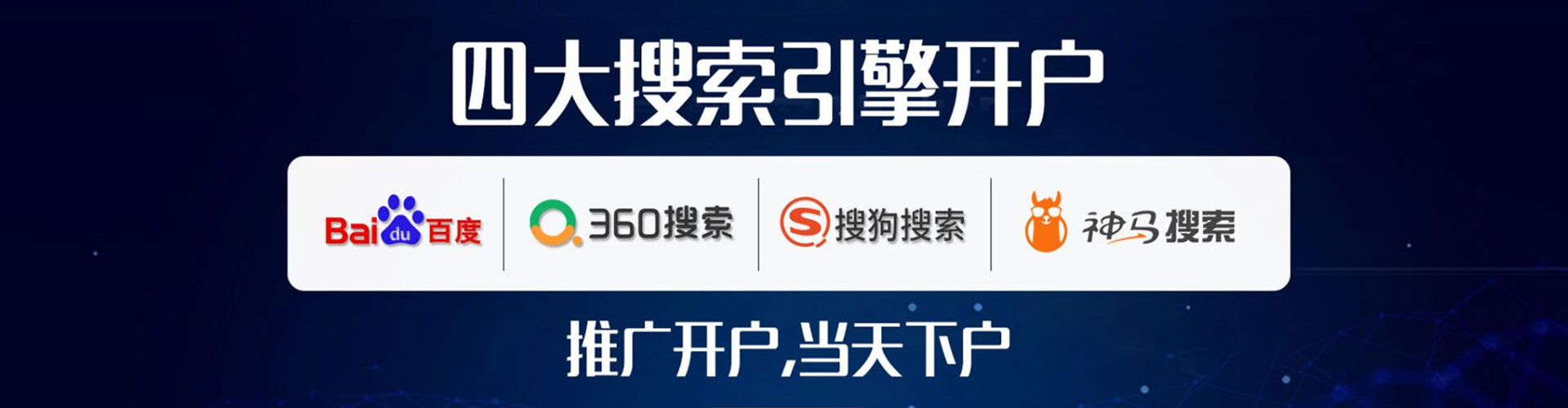 开远信息流托管